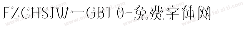 FZCHSJW一GB1 0字体转换